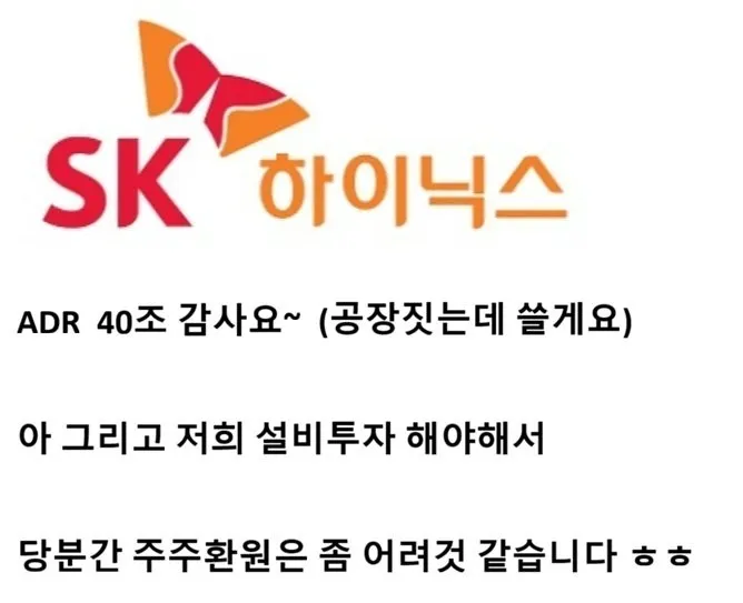 99999999999999999999999.jpg SK하이닉스가 미국에 상장한 방법