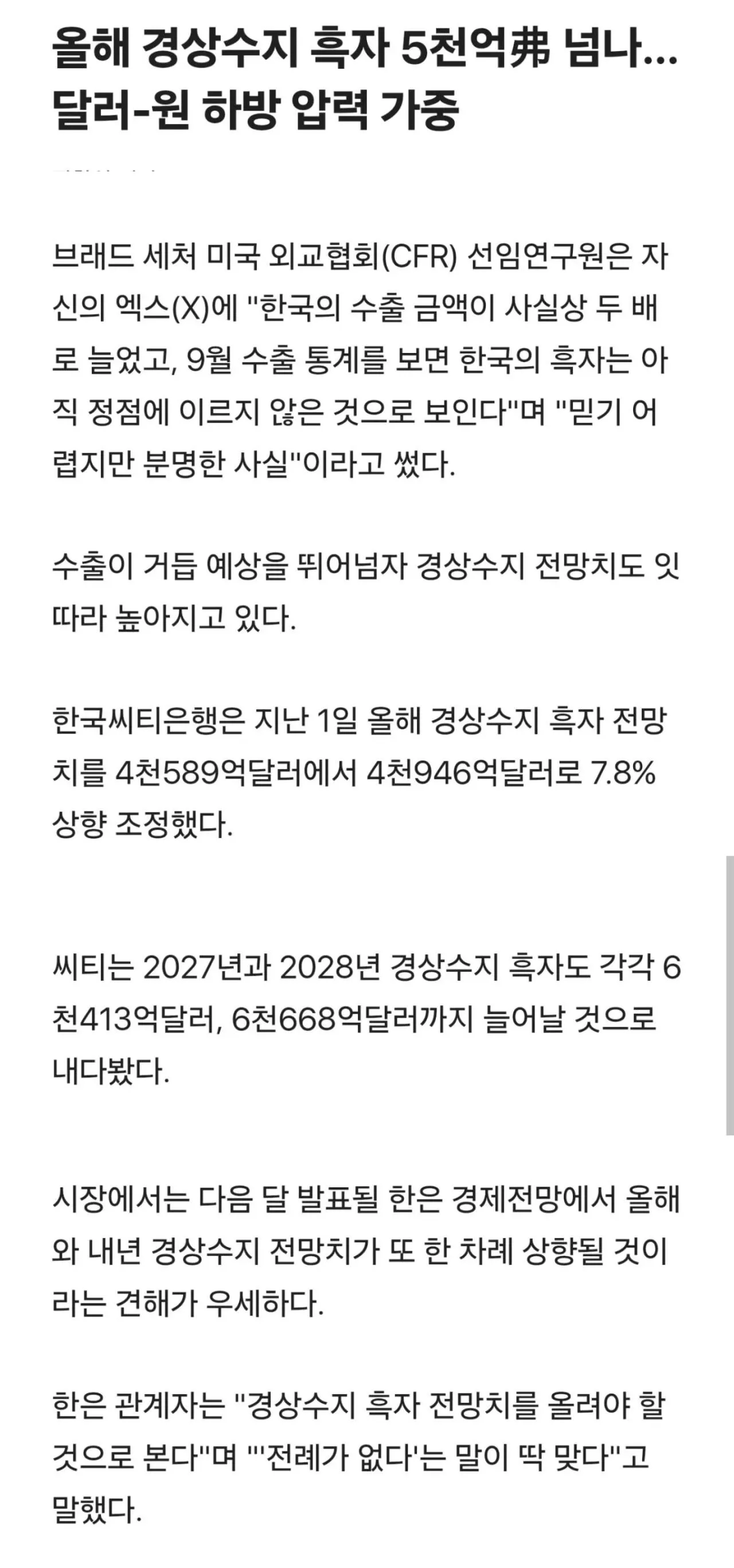 1000066219.jpg (속보) 삼성전자 3분기 실적 발표