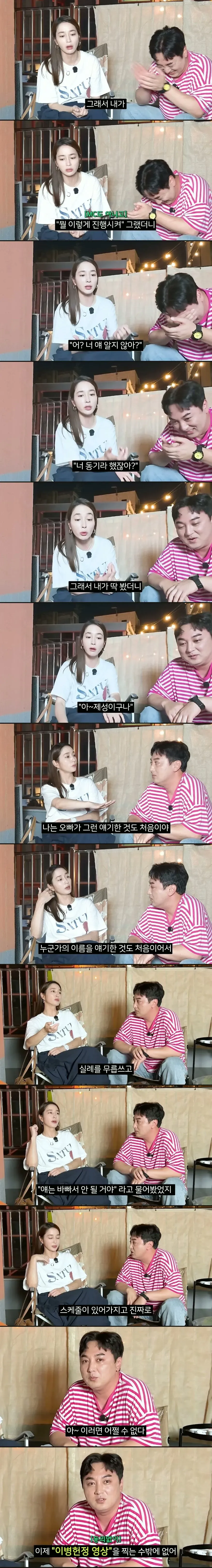 제성 2.jpg 배우 이병헌이 딸 돌잔치 진행을 맡기고 싶었던 개그맨.jpg