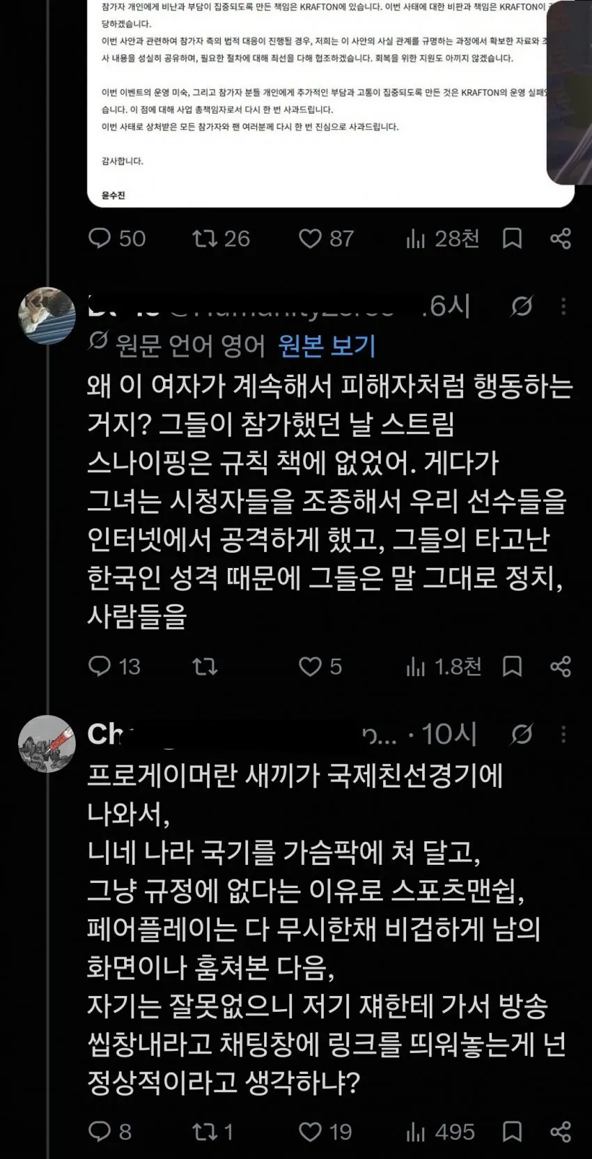 X에서 혼자 베트남인 다 패고있는 장판파의 장비 ㄷㄷㄷㄷㄷ