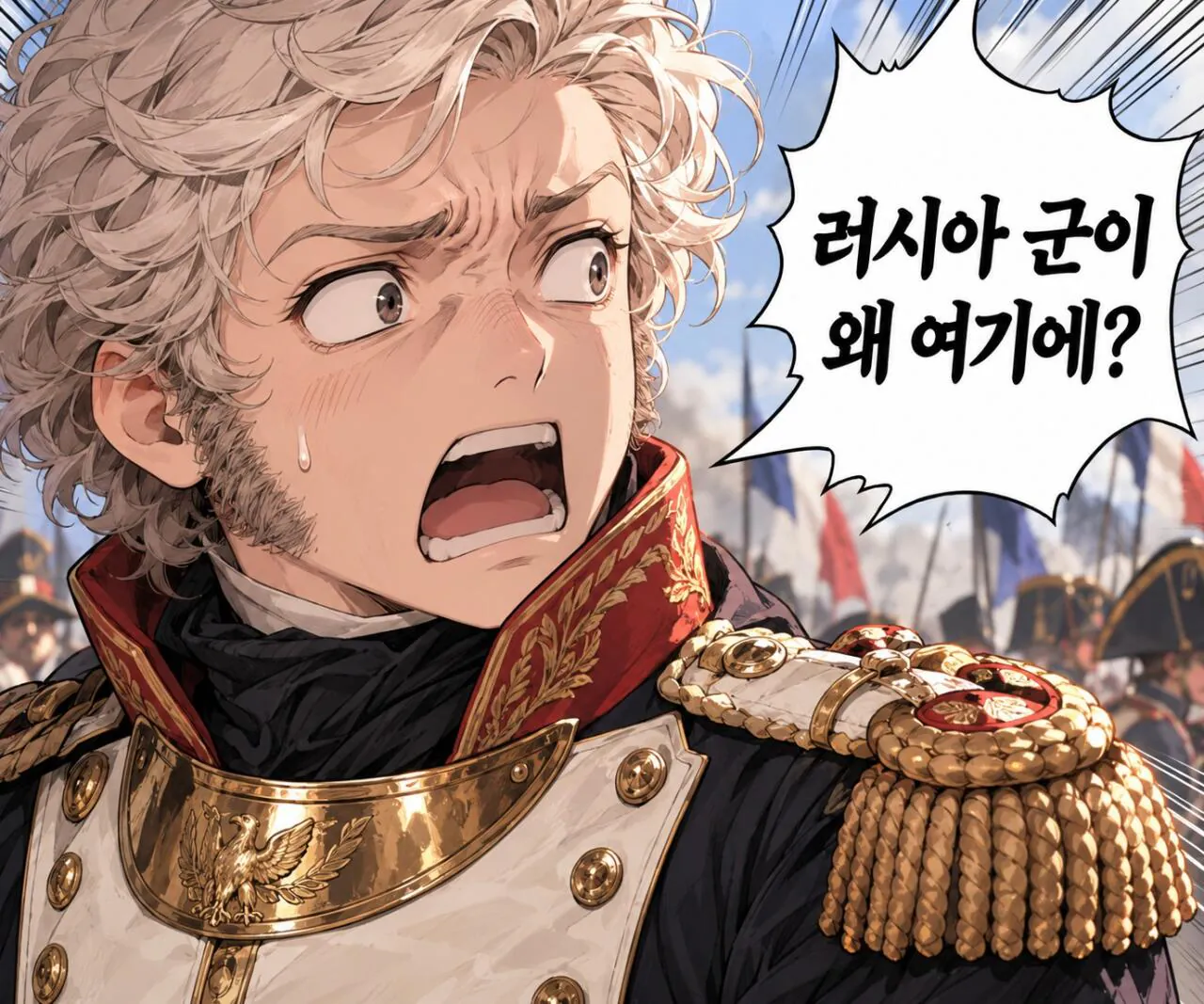 415.jpg AI만화)백전노장 수보로프의 마지막 불꽃 이탈리아&스위스 전역 4.토리노 함락과 연합군의 균열