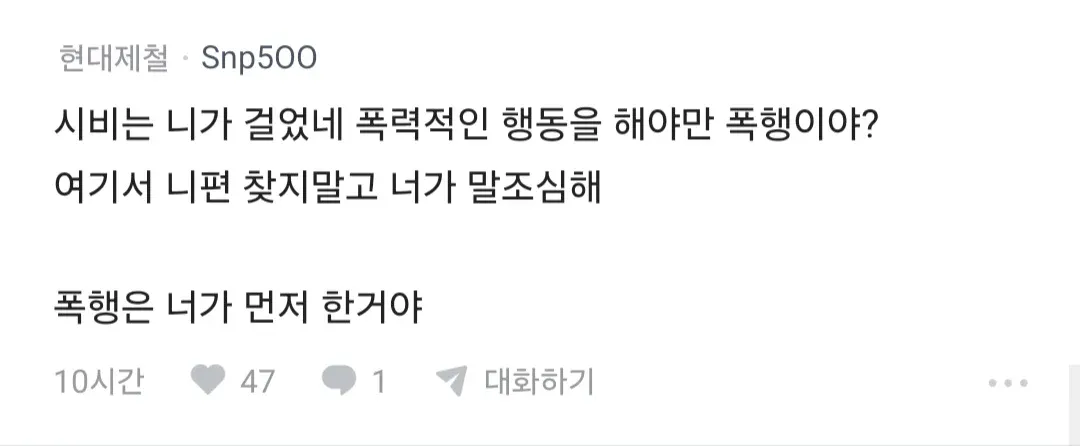 1000067823.webp 남자를 정말 화나게 하면 폰도 집어던지는게 맞냐는 블라인