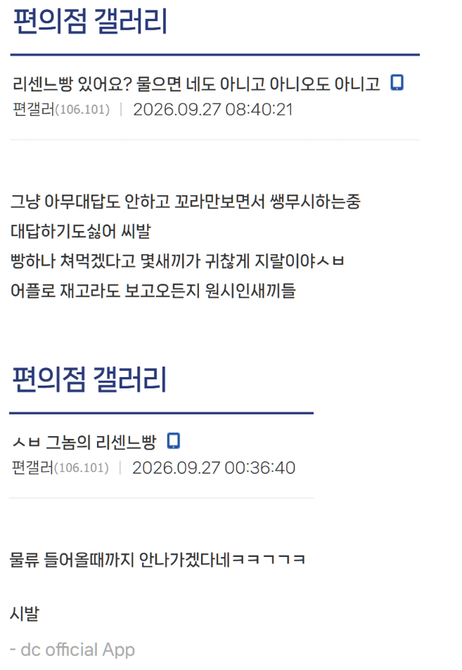 image.png 이번 연휴 편돌이 최대의 적. ㄷㄷㄷㄷㄷㄷㄷㄷㄷㄷㄷㄷjpg