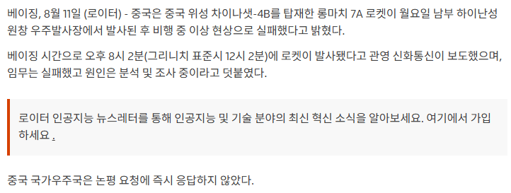 image.png 중국 신형 장정7A 로켓 발사 직후 폭파. 군사위성도 날라간듯