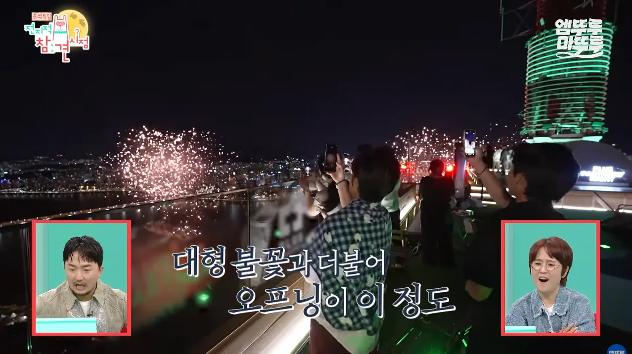 전참시) 박세리가 63빌딩 루프탑에서 불꽃쇼를 봐도 별 감흥 없이 무덤덤하게 핸드폰하는 이유