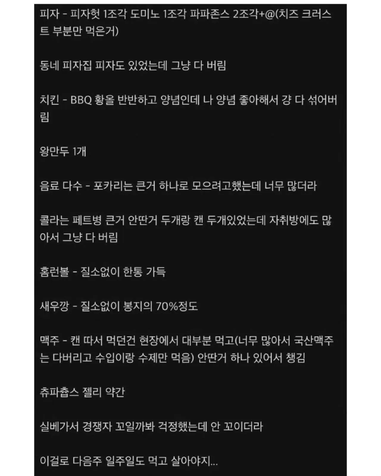 한강에서 공짜로 식사 해결하는 디시인 근황