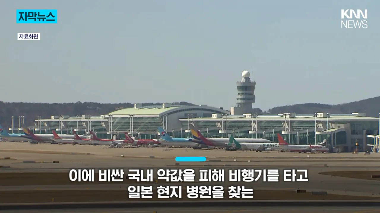 9986005764_486616_b4626ade6689782555ded2843b79ec47.png 한국인들이 마운자로 처방받으려 일본까지 원정 뛰는 근본적 이유