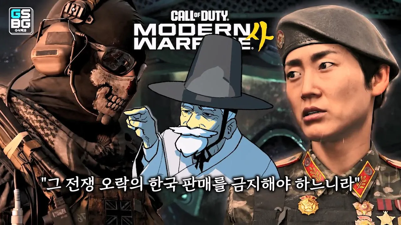 김정은 주석궁 폭파게임 [콜오브듀티 모던워페어 사].mp4_20261023_095339.593.jpg 콜오브듀티 사 논란에 대한 김성회의 일침 "한국의 주적은 북한"