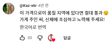 2026-09-24 17;30;11.png 라멘에 인생을 걸었다는 일본 길거리 라멘 장인.jpg
