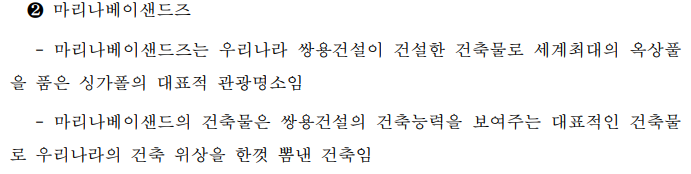 image.png 여수 섬박람회 국외출장 보고서 수준 .jpg