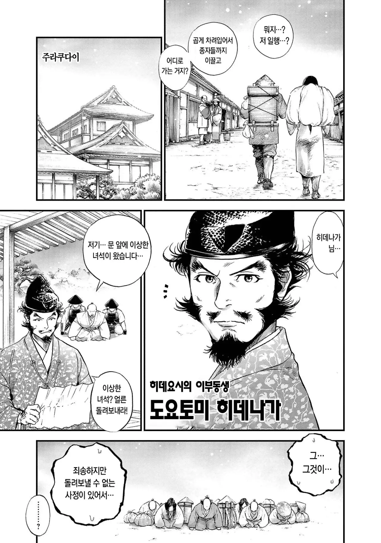405968a5aef03bd3e8a9daa6bbb23e13.webp 일본 열도에서 배다른 형제자매의 씨를 말려버린 도요토미 히데요시.jpg