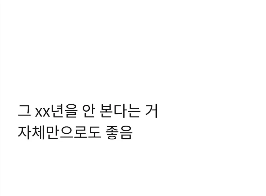 1000063117.webp 이혼 1년차가 쓰는 이혼의 장,단점.jpg