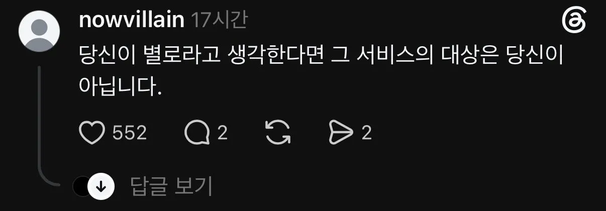 여자 아이돌한테 애교 이런 거 왜 시키냐