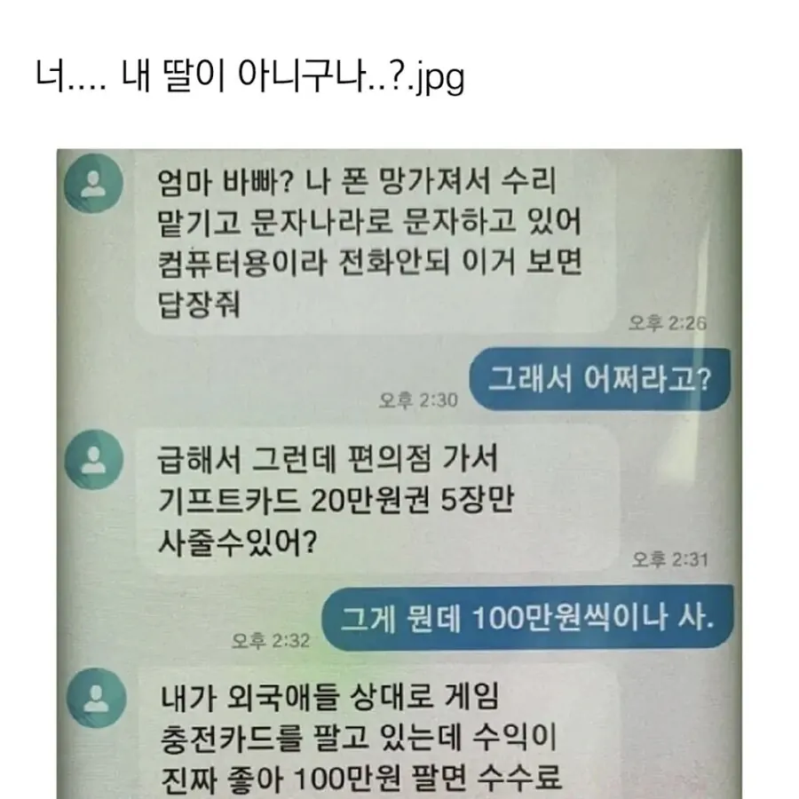 1.png 너 내 딸이 아니구나?.jpg