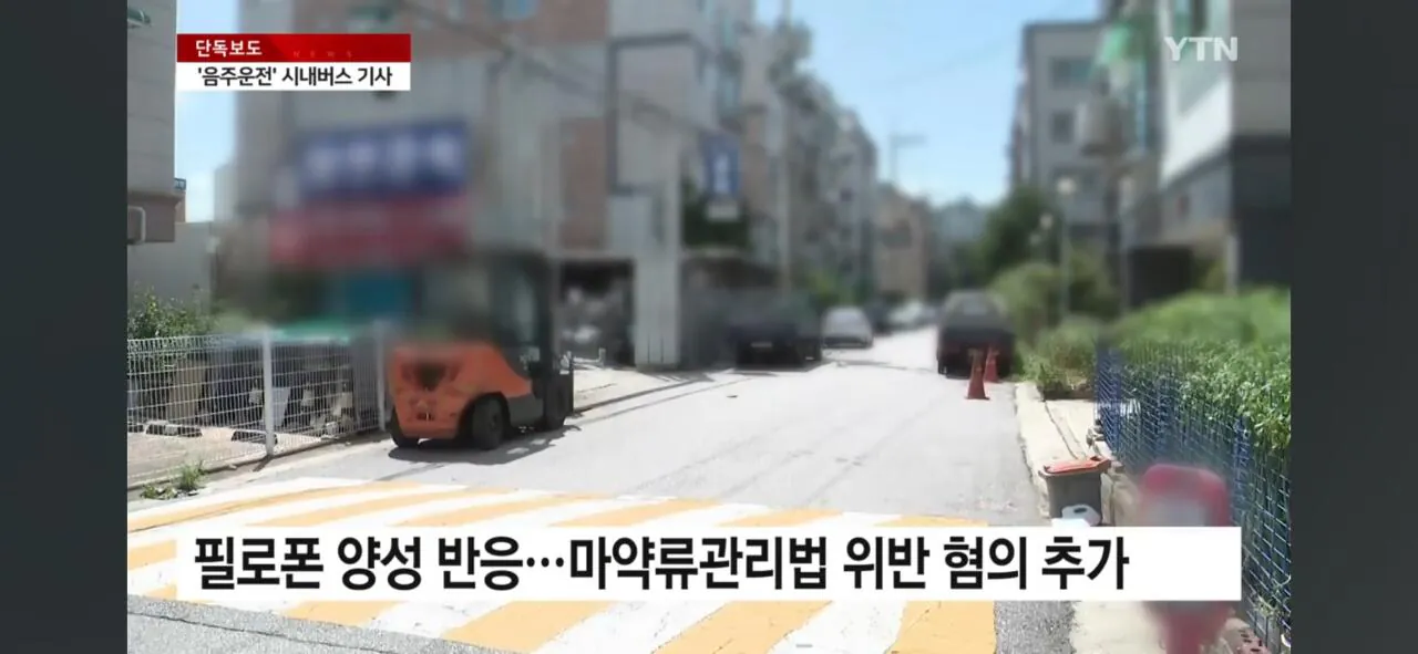 1000006584.jpg [단독]음주운전 적발 중국국적 버스기사 마약혐의 구속