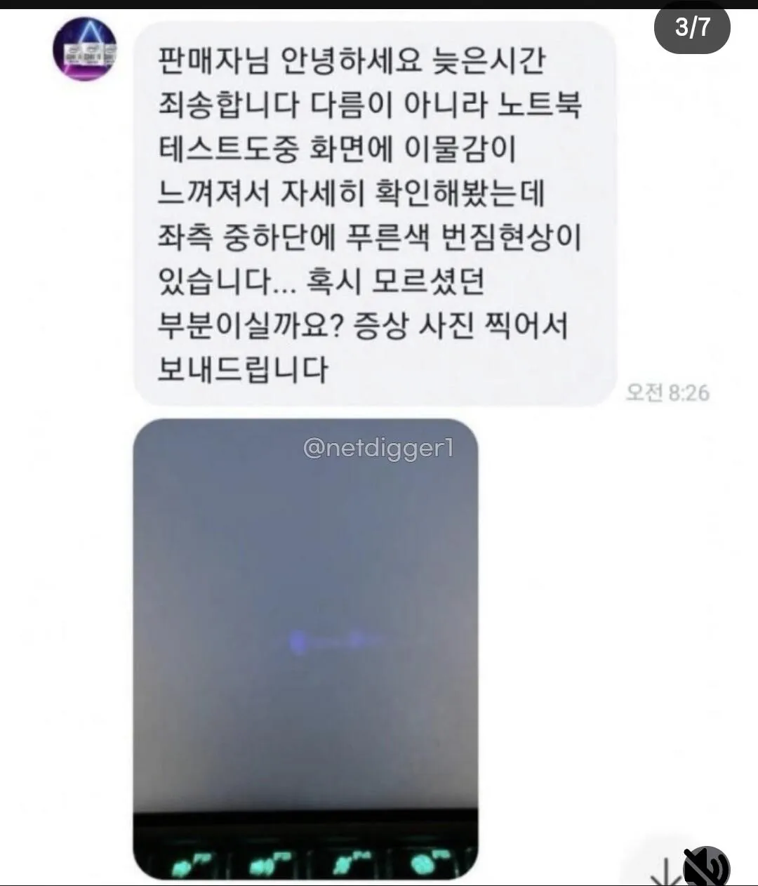 당근거래 되팔렘의 최후