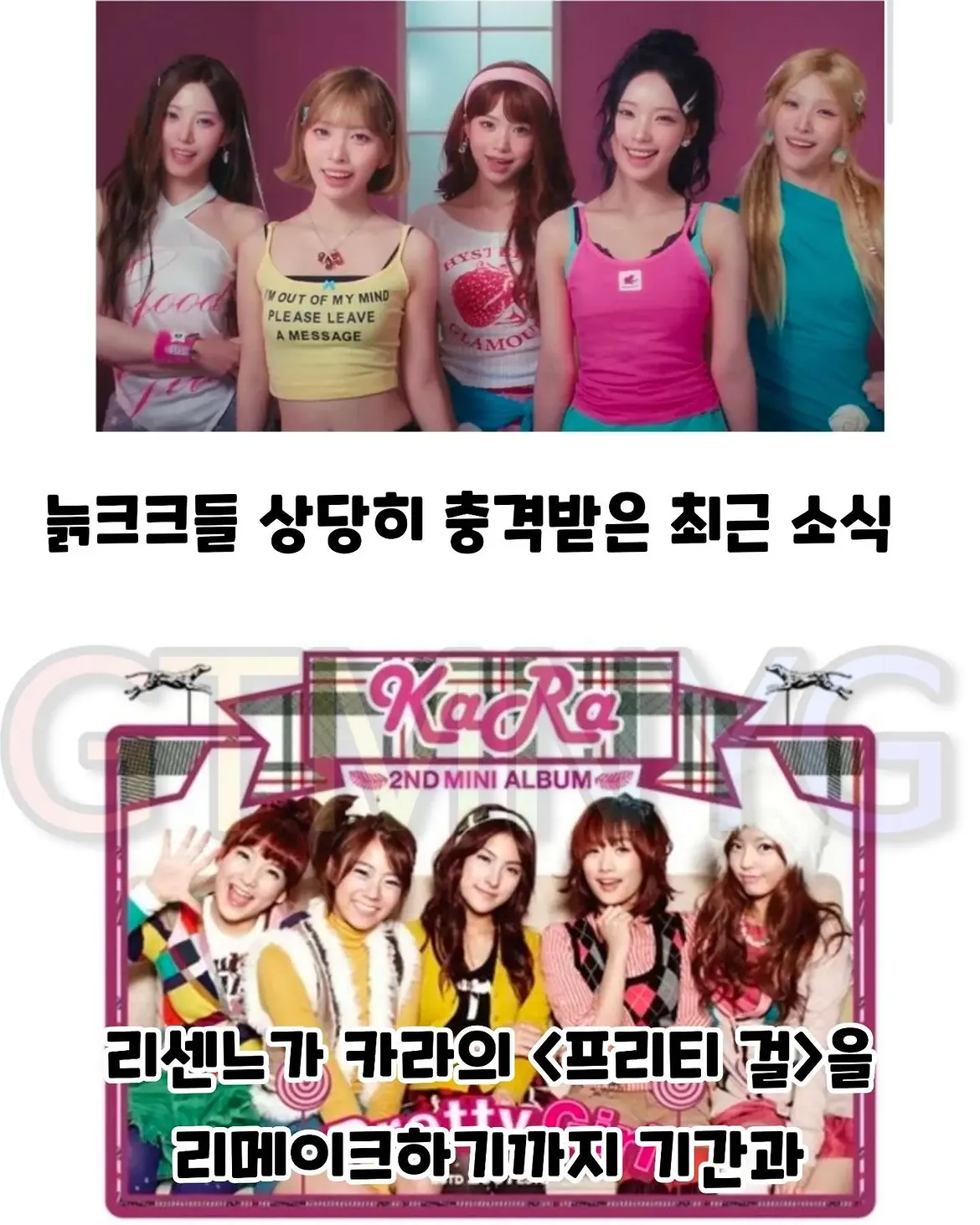 1.webp 리센느 프리티걸에 충격받은 90년대생들