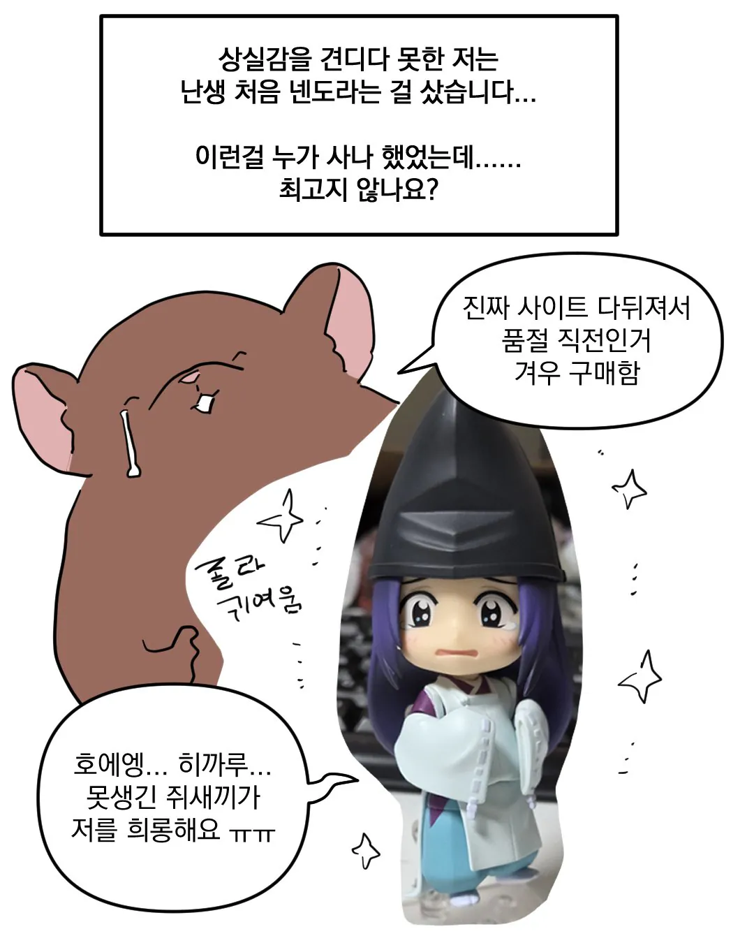 고스트바둑왕_009.jpg 고스트바둑왕 보는 만화...manhwa