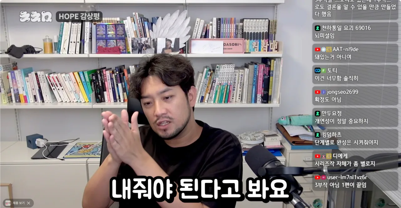 Screenshot 2026-07-23 at 01.02.00.png ㅅㅍ) 영화 호프 감독의 의도를 알아버린 침착맨