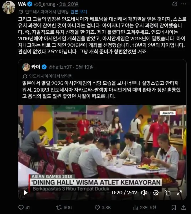 x3.JPG 스압) 해외 커뮤에서도 욕 먹기 시작한 일본 아시안게임