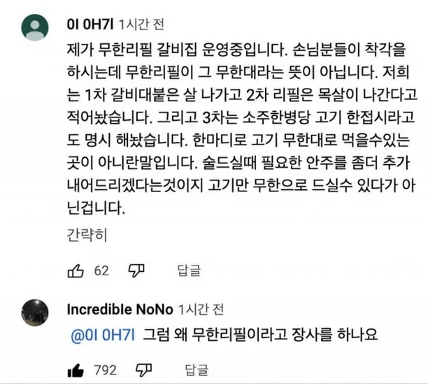 1.png 무한리필이 무한대라는 뜻이 아닙니다.jpg