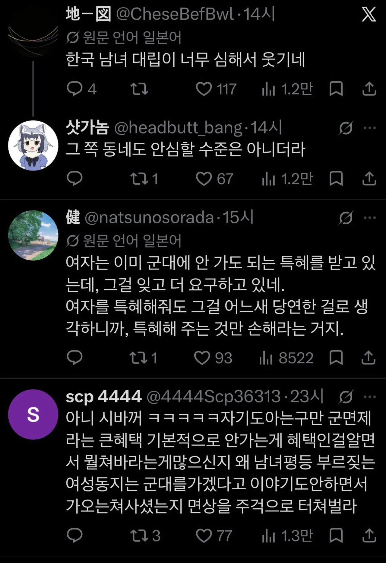 아시안게임 군면제가 큰 혜택이라는 페미 외국인 반응