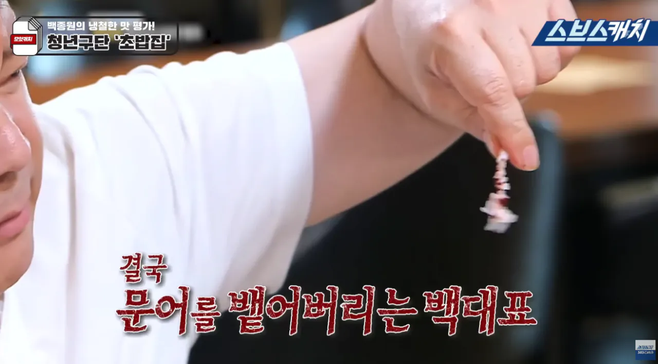 나여! (6).png 백종원의 "내가 초밥 가르쳐 주려고 했더니 왜?"가 어이없는 이유..jpg
