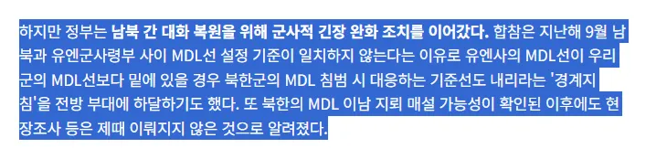 image.png "北요새화는 '공세적 의도'"..이재명정부 출범 후 줄곧 보고됐다