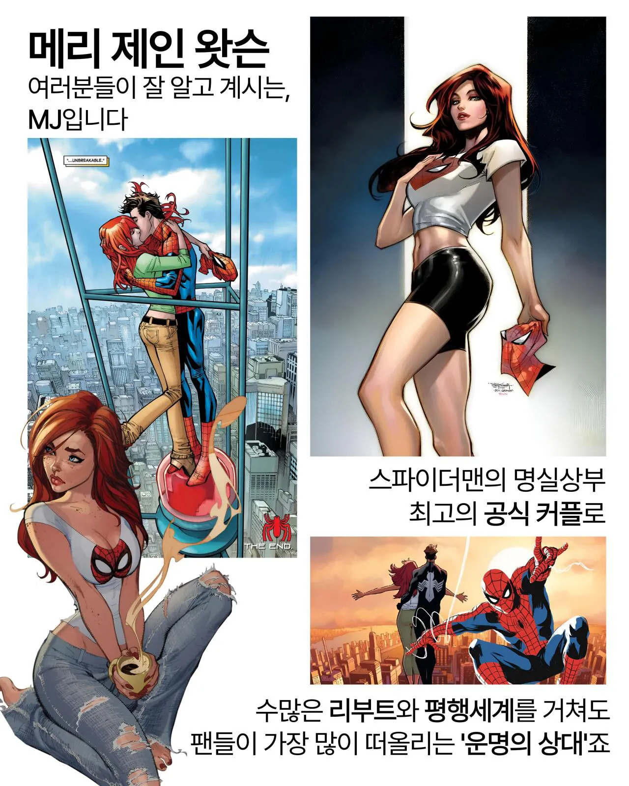 1000198040.jpg ㅅㅍ?) 스파이더맨 여친 모음...jpg
