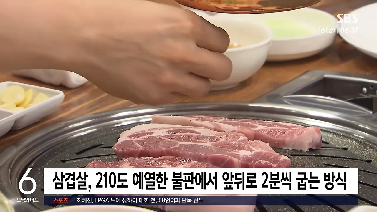 SBS뉴스) 응시자만 400명 "삼겹살굽기 자격증"