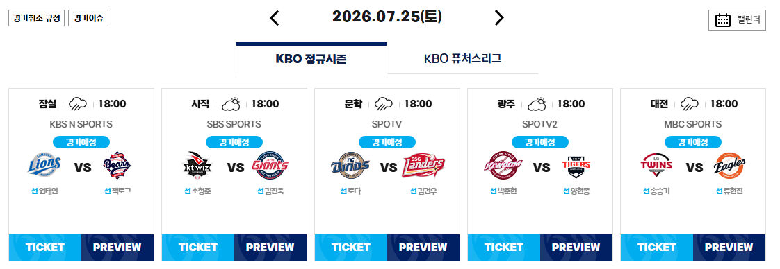 003.png 7월 25일 크보 졌다리그 안내