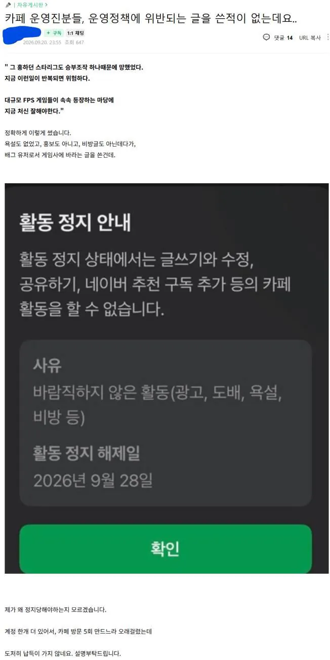PUBG 공식 해설의 소신발언 (베트남 방플관련)