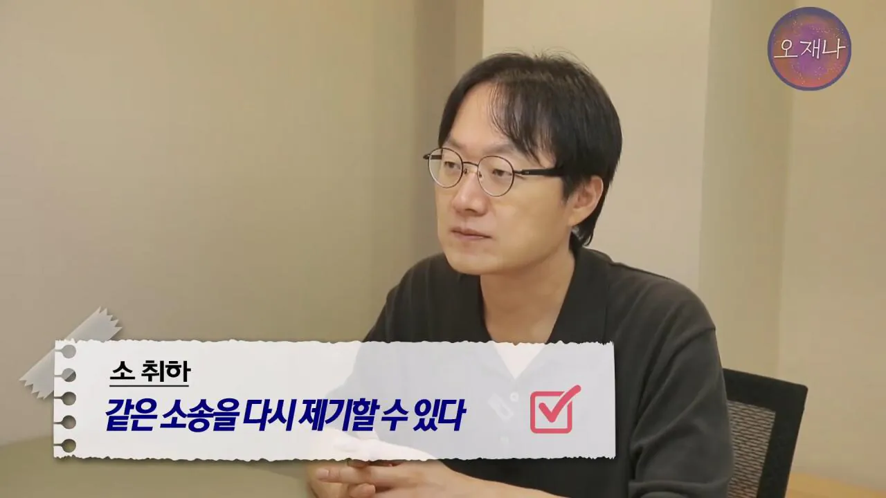 실컷 소송으로 괴롭히다가 청구 포기 #더본코리아 #더본코리아점주 #김재환 #김재환PD #백종원 #오재나 #청구포기.mp4_20260908_152456.447.jpg 백종원 더본코리아 점주들이 김재환PD에거 청구포기를 한 이유