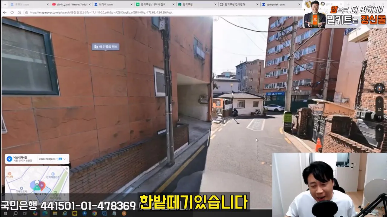 [충격제보]말안들으면 송곳으로 찔렀다결국 터져나오는 김세의 모자의 과거. 은현장의 렉카박멸.mp4_20260907_144452.652.jpg 김세의 엄마 건물 조지기 시작한 장사의신