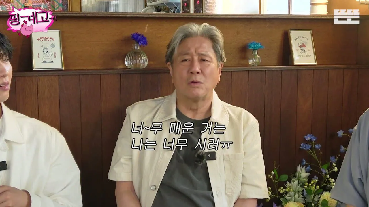 [핑계고] 불닭볶음면 처음 먹어 본 최민식.jpg