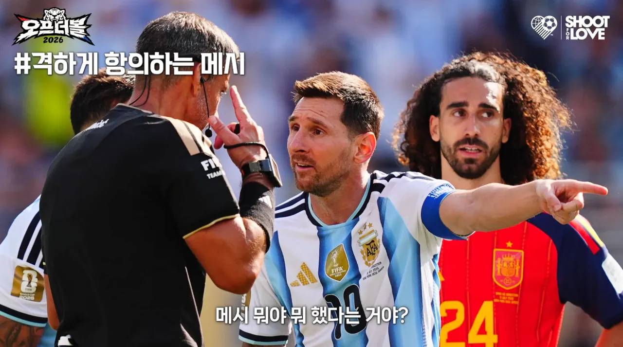 1.PNG 메시 항의 김남일 반응