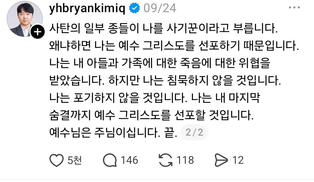 12455.jpg 세계최고 IQ 276 김영훈씨 진짜 진짜 근황.