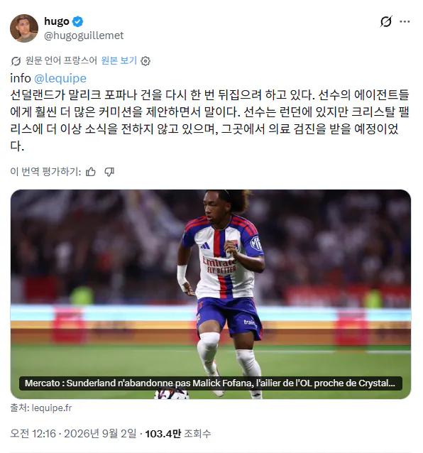 image.png 이번에 역대급이였다는 프리미어리그 하이재킹 사건