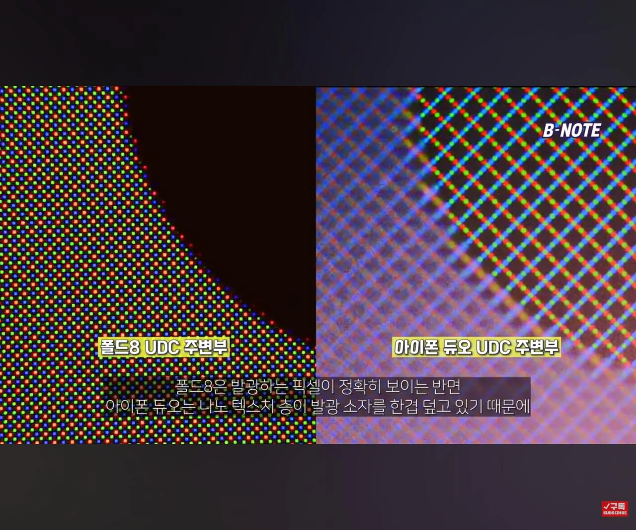 1000010735.jpg 아이폰 듀오 나노텍스쳐 vs 폴드8에 1만원 저반사 필름 부착 비교