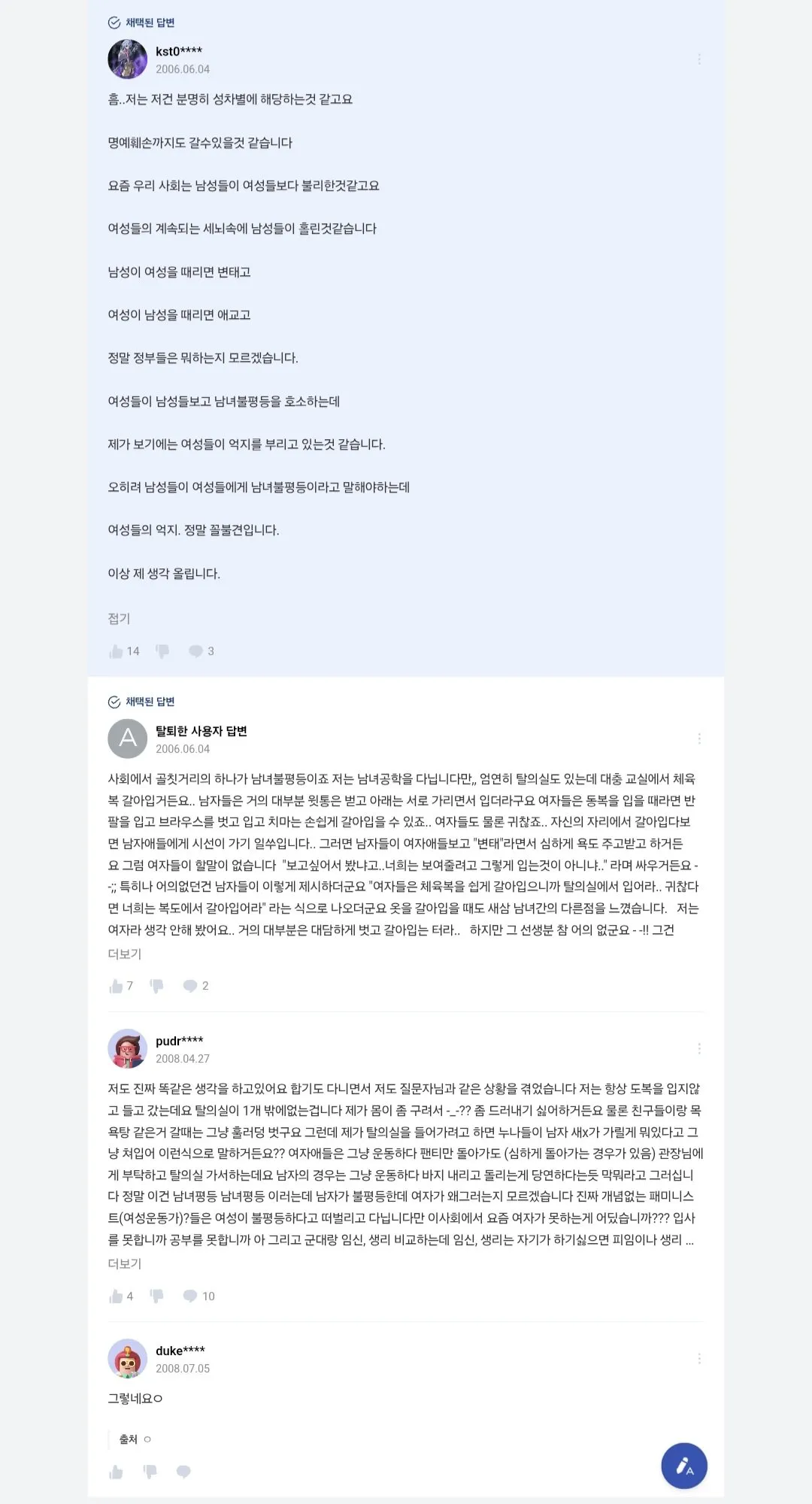 Screenshot_20261009_213421_Samsung Browser.jpg 여자들 앞에서 초6 남학생 알몸 공개시킨 태권도 대회.jpg