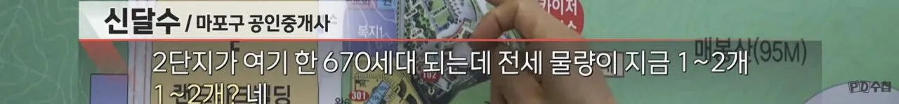 bandicam 2026-08-26 10-51-08-194.jpg '전세 멸종 시대 - 벼랑 끝의 2030' ㄷㄷ