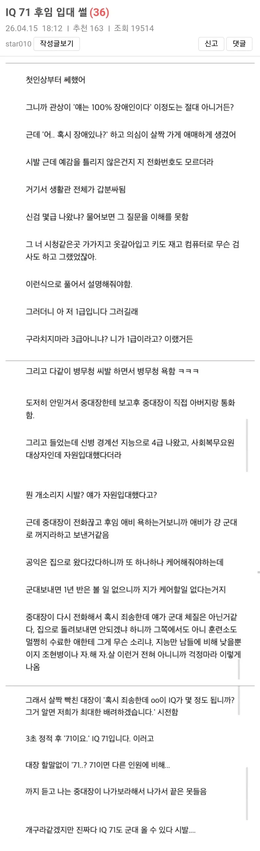 1000085374.webp 현재 병무청이 최후의 한명까지 징집하며 생기는 대참사