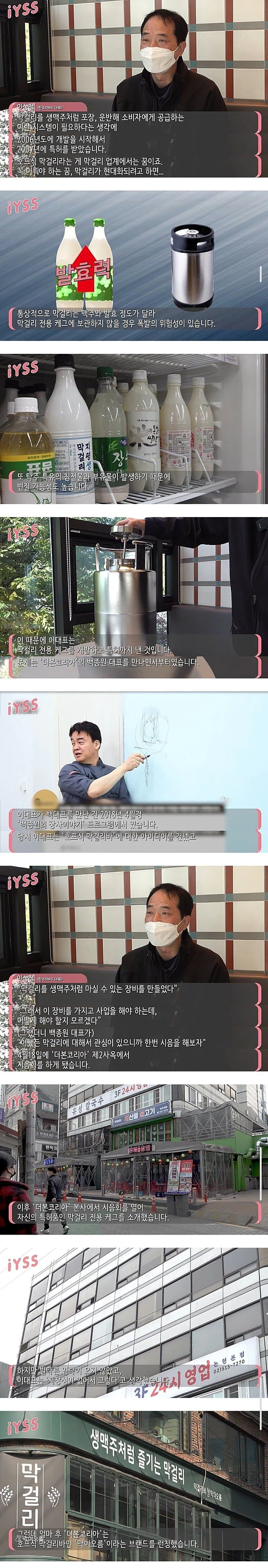 1791536754-2.jpg 펌)생맥주 노즐 청소 유무까지 알아내시는 백대표님