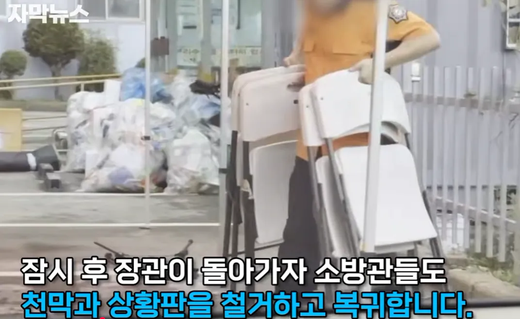 1000025738.webp 수해 복구도 바쁜데…'의전 천막' 치느라 진 빼는 소방관들