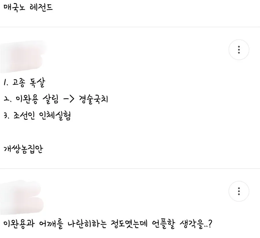 더쿠에서 정리해준 안하영 집안 히스토리를 가독성 좋게함 ㄷㄷㄷㄷㄷㄷㄷㄷㄷㄷㄷ