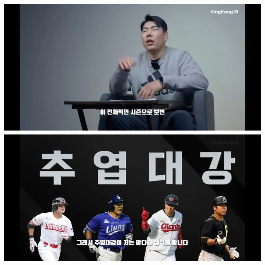 image.png 추강대엽) 크보 레전드 11인이 정한 순위 모음 ㄷㄷㄷ