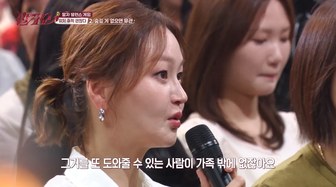 위치 추적 해두느니 이혼하는 게 나을 것 같다는 여자