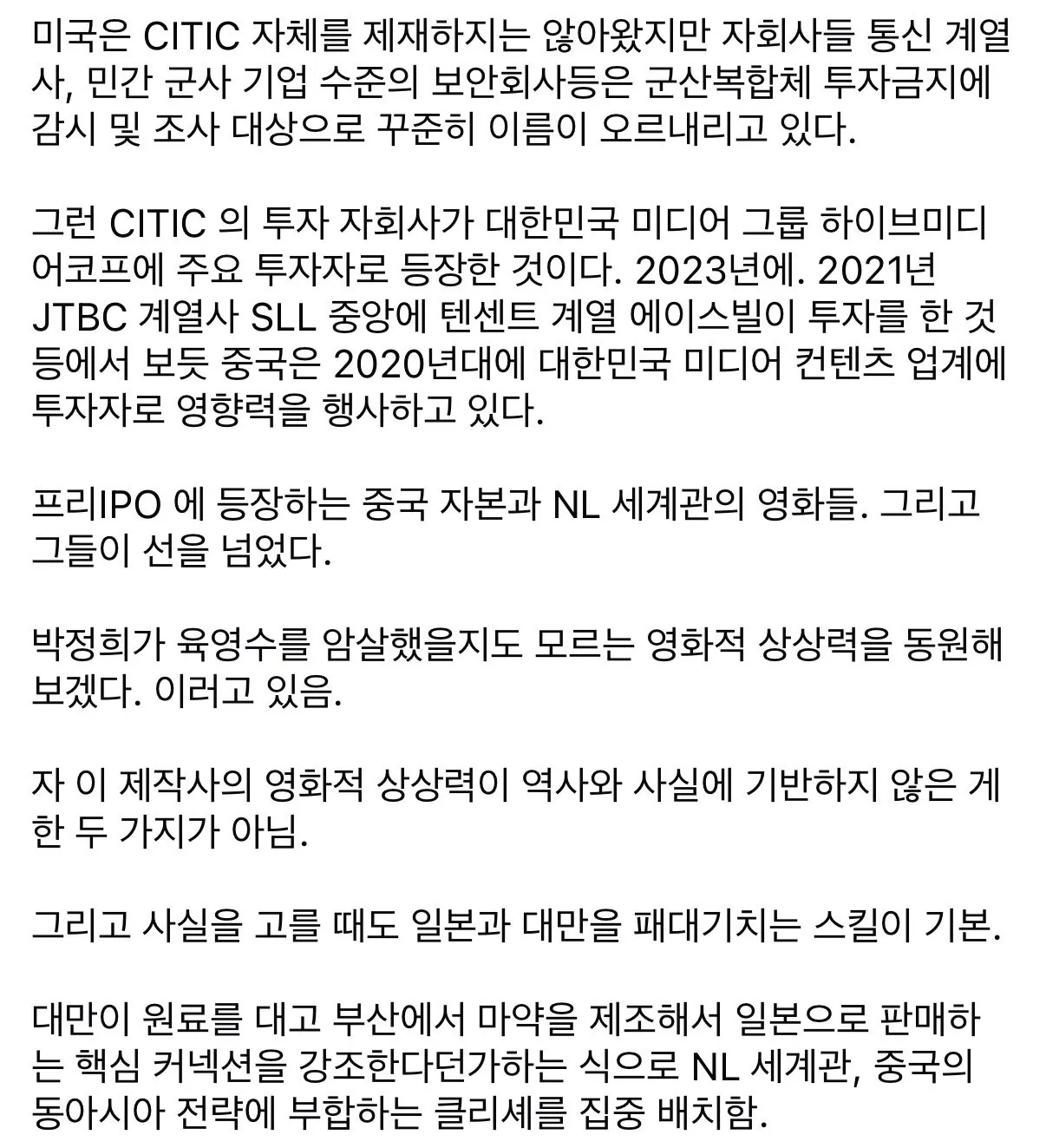 IMG_8927.jpeg 영화 ‘암살자들’의 주요 투자자는 중국 국영 기업