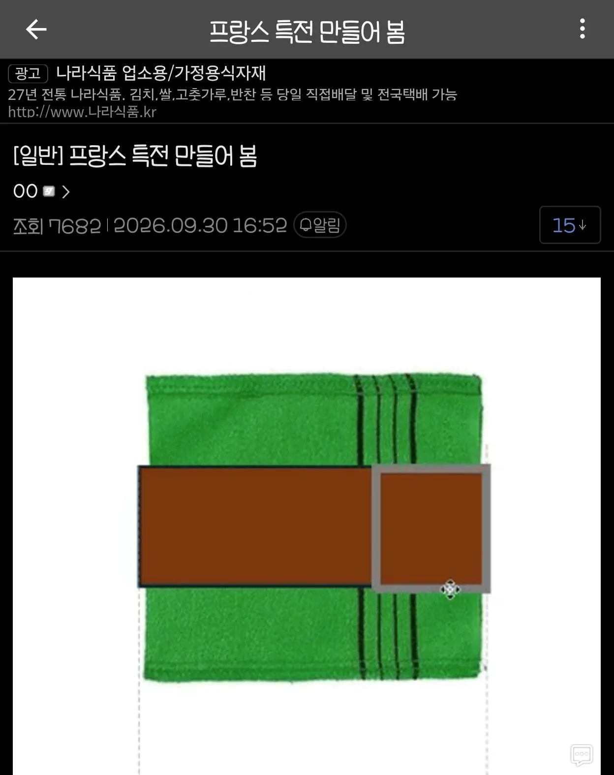 Screenshot_20261001_125832.jpg 젤다의 전설 시오의 한국 예약구매 특전을 본 외국인 반응