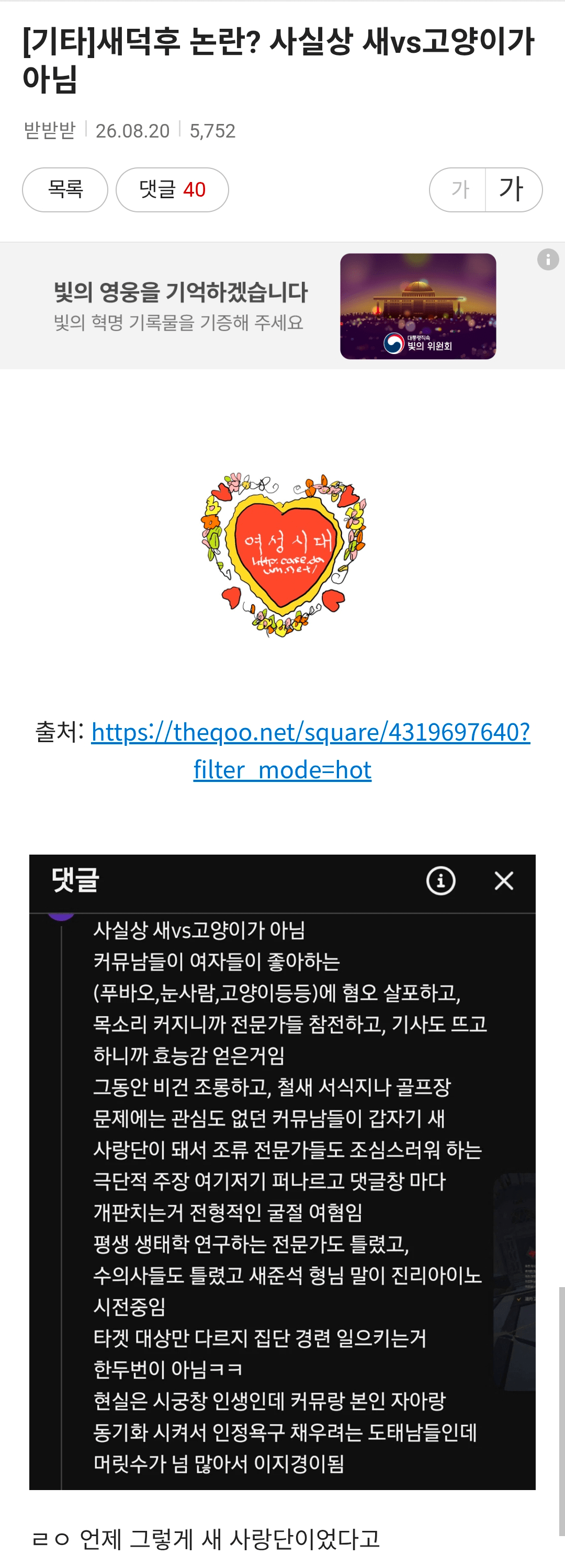 1000098788.png 새덕후 좌표찍은 사이트...jpg